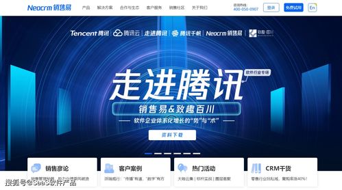 騰訊SaaS投資版圖全解析 企鵝如何布局企業(yè)服務生態(tài)？
