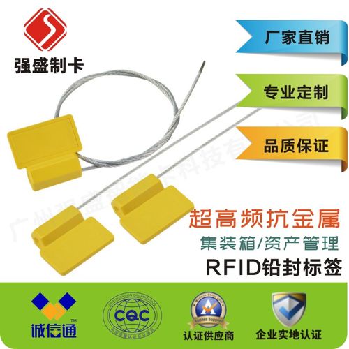 精細化資產管理 定制RFID鉛封標簽在投資管理中的戰略價值