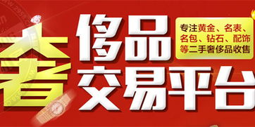 投資奢交所 搶占空白市場(chǎng)，掘金寄賣服務(wù)新藍(lán)海